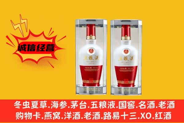 林芝市上门回收五粮液1618价格