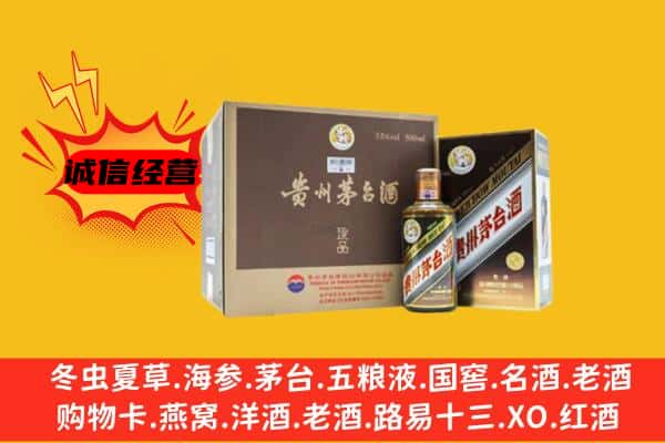 林芝市回收彩釉茅台酒